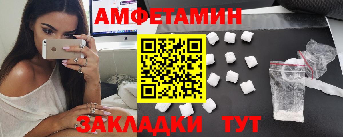 Amphetamine 97% Тихорецк