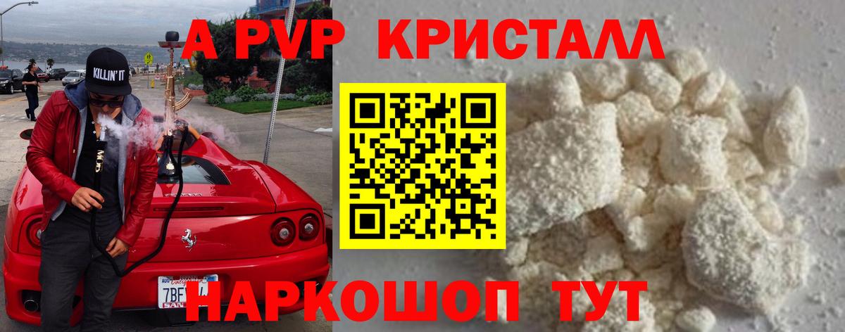 APVP VHQ Тихорецк