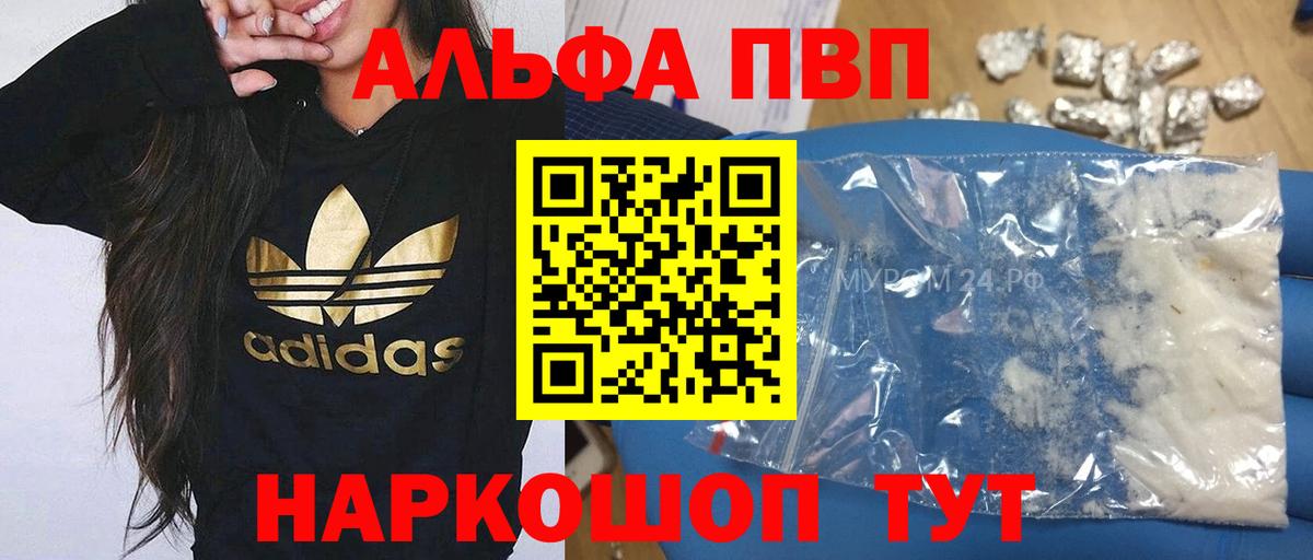 Alpha-PVP крисы CK  Вход с VPN  наркота  A-PVP VHQ  Тихорецк  Alpha PVP Crystall 