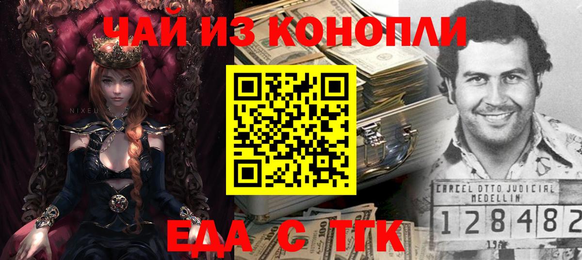 Тихорецк  Cannafood конопля  Вход с VPN 