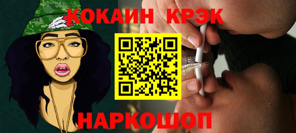 КОКАИН FishScale Тихорецк