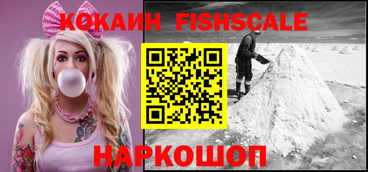 Тихорецк  Кокаин  Вход с VPN  Cocaine 97% 