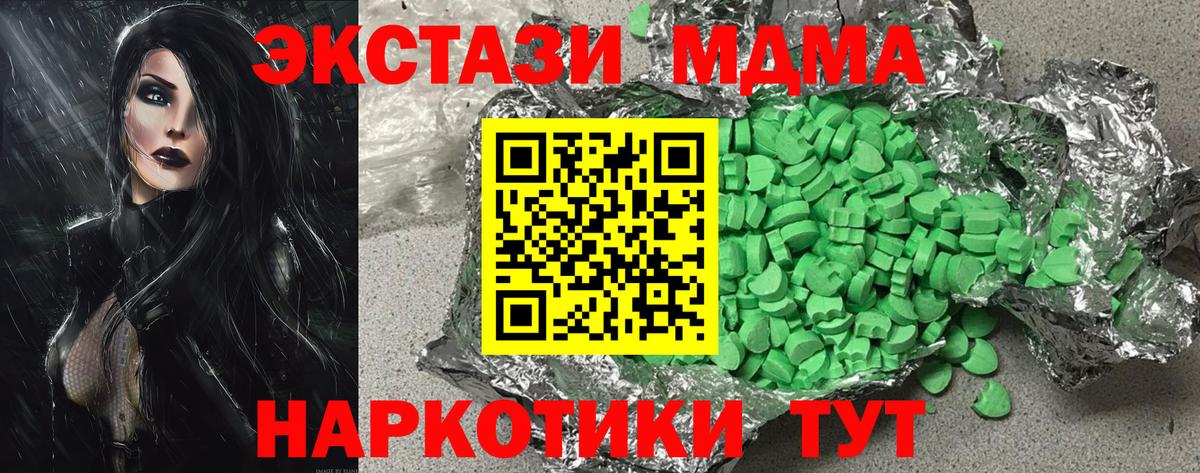 Ecstasy диски Тихорецк
