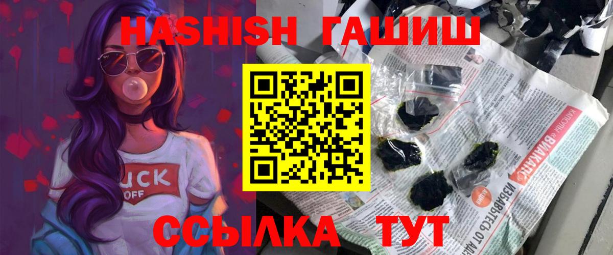 Тихорецк  наркошоп  Вход с VPN  ГАШИШ убойный  ГАШИШ убойный 