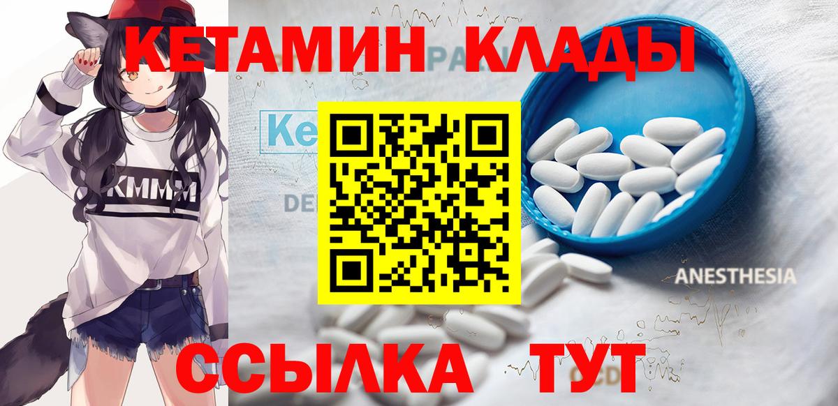 Тихорецк  мориарти как зайти  КЕТАМИН VHQ  Вход с VPN  КЕТАМИН ketamine 