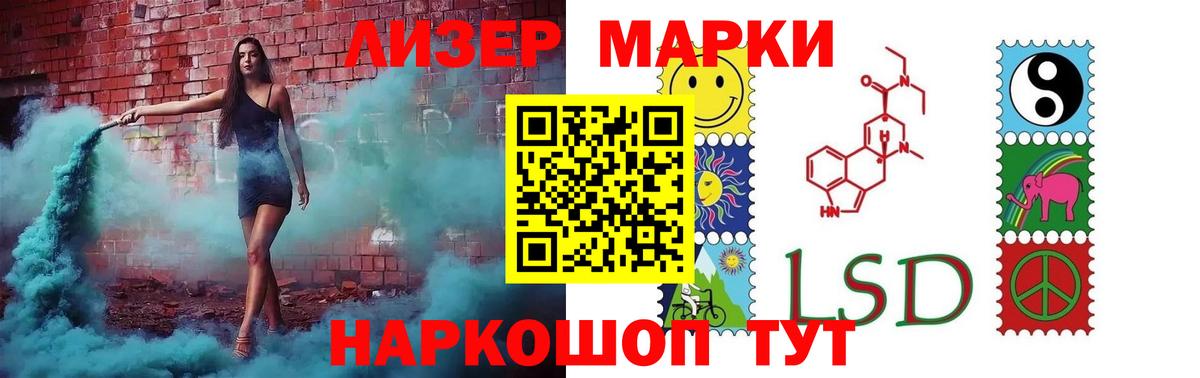 Тихорецк  LSD-25 экстази кислота  Вход с VPN 