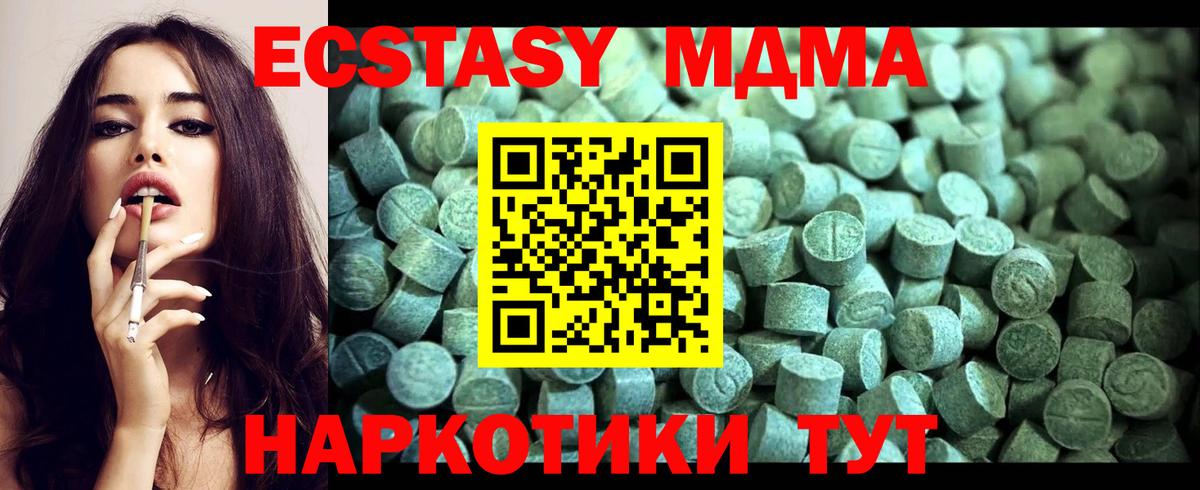 MDMA молли Тихорецк
