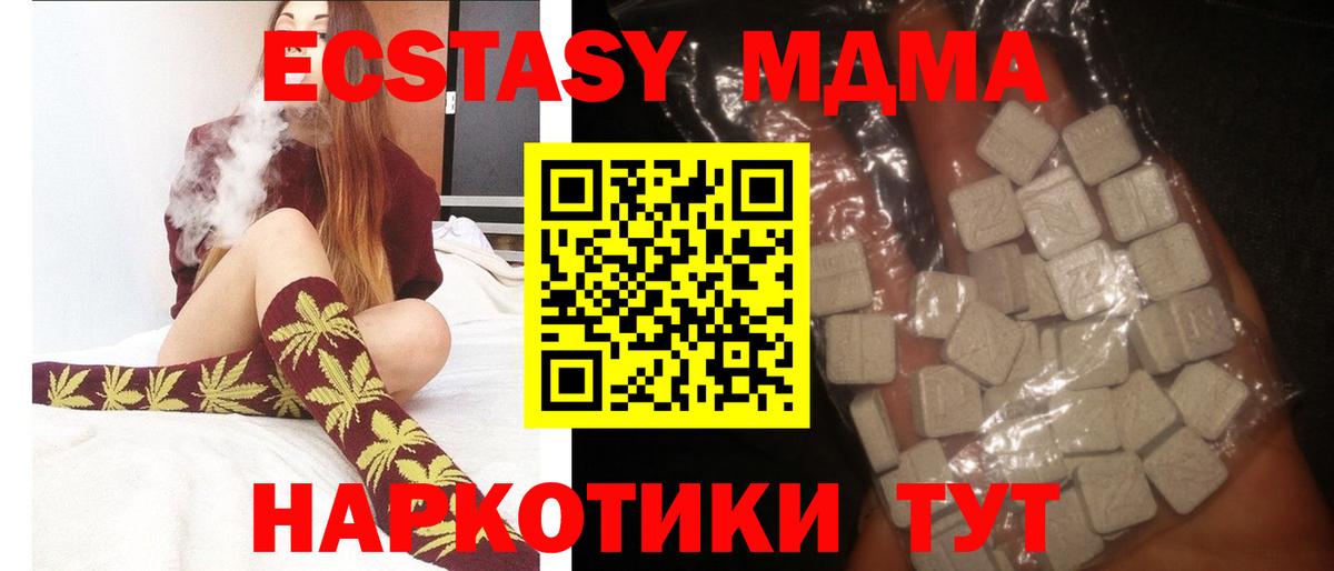 МДМА Molly  MDMA VHQ  Вход с VPN  Тихорецк 
