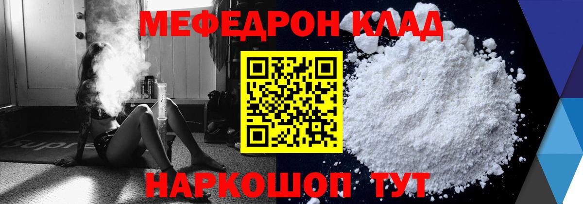 МЕФ кристаллы Тихорецк