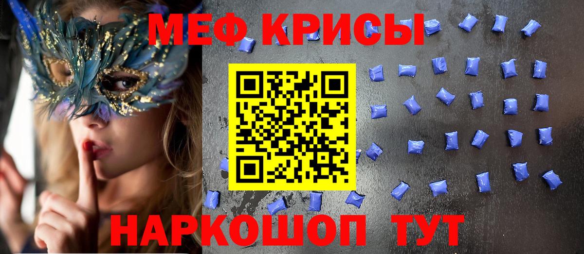 Тихорецк  Меф  Вход с VPN  Мефедрон mephedrone 