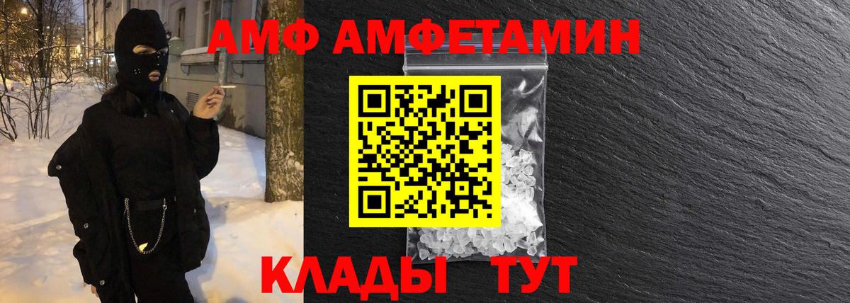 МЕТАМФЕТАМИН Декстрометамфетамин 99.9% Тихорецк