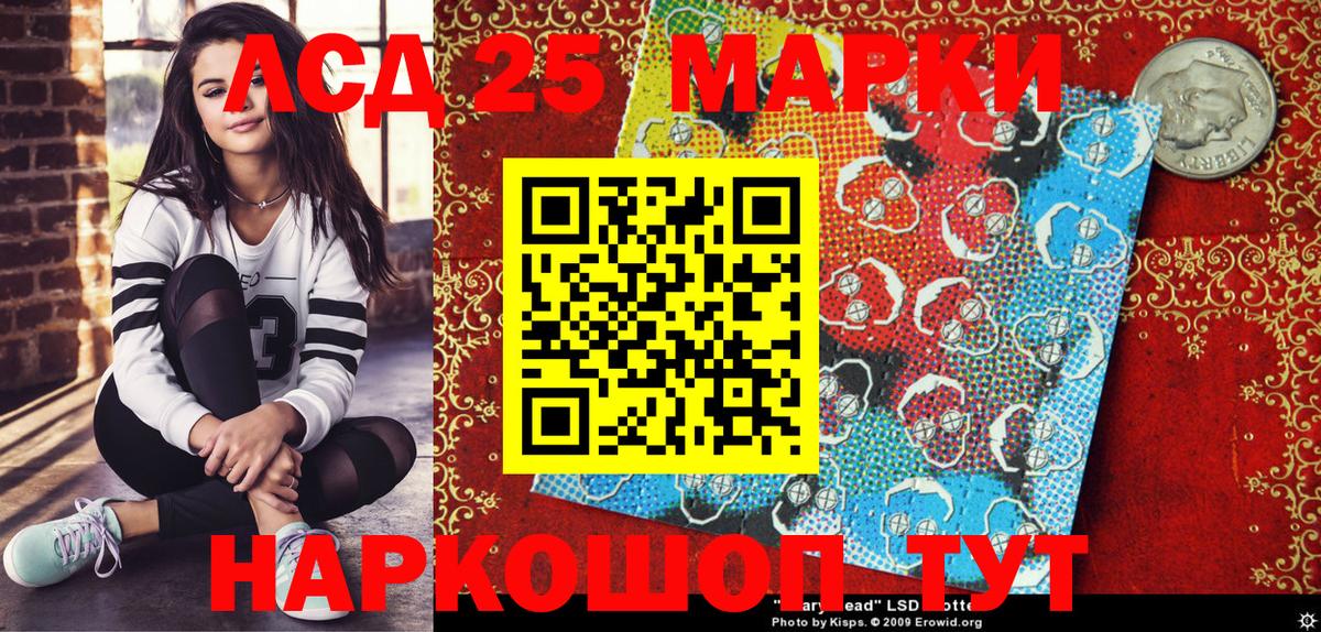 Марки 25I-NBOMe 1,8мг  Вход с VPN  Марки 25I-NBOMe 1,8мг  Марки 25I-NBOMe  Тихорецк 