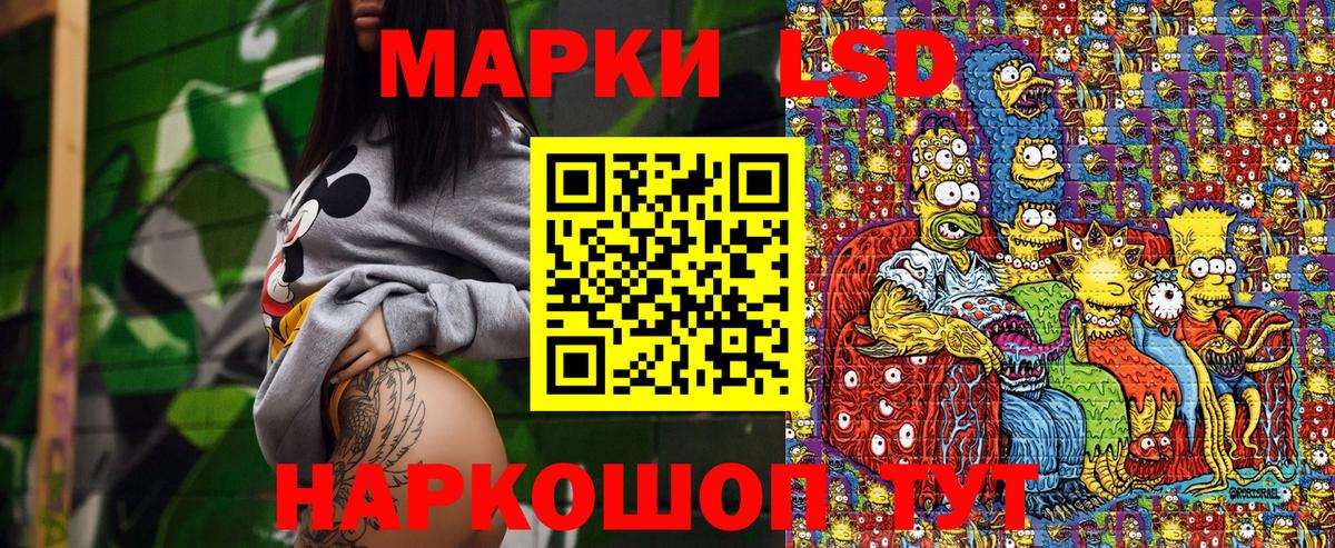 Марки 25I-NBOMe 1500мкг Тихорецк