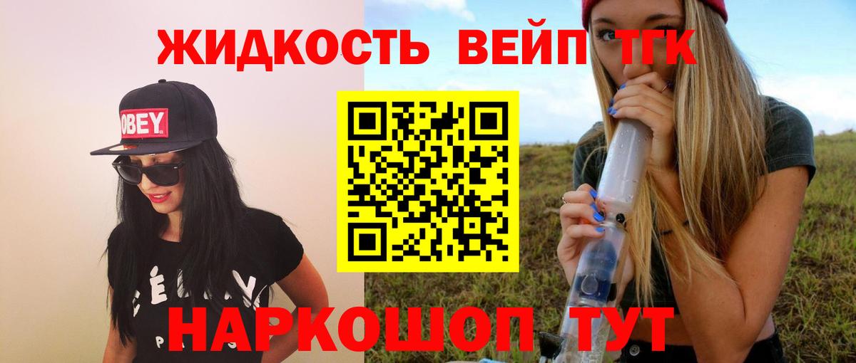 Дистиллят ТГК концентрат  Вход с VPN  купить  цена  Дистиллят ТГК вейп  Тихорецк 