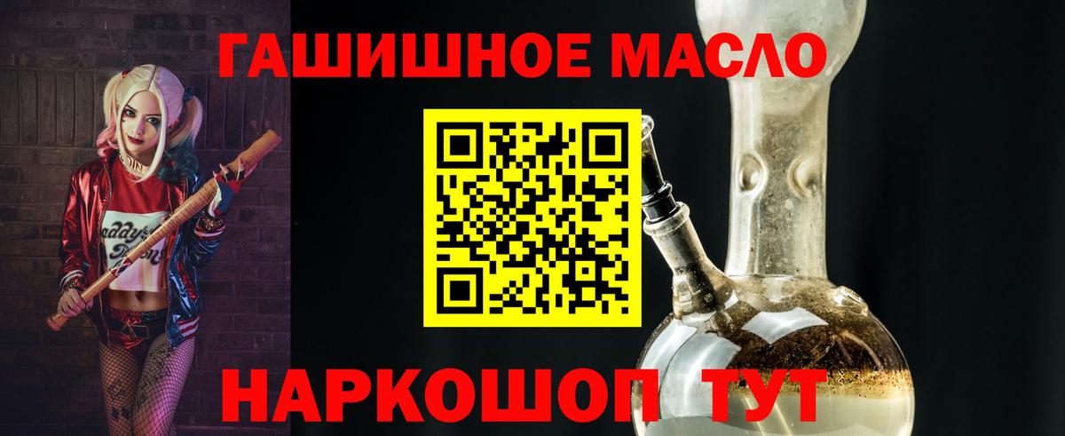 Дистиллят ТГК THC oil Тихорецк